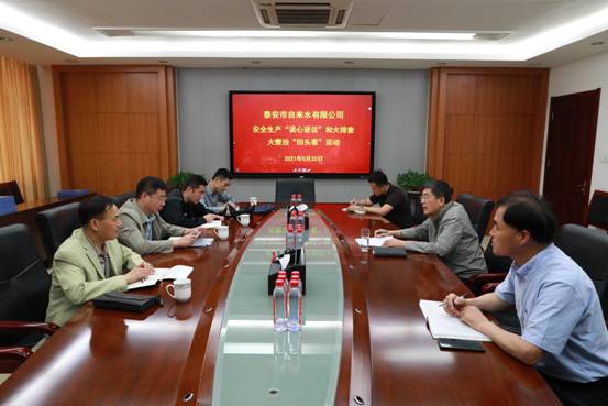 市公用事業(yè)服務(wù)中心來(lái)公司進(jìn)行安全生產(chǎn)談心談話(huà)活動(dòng).jpg